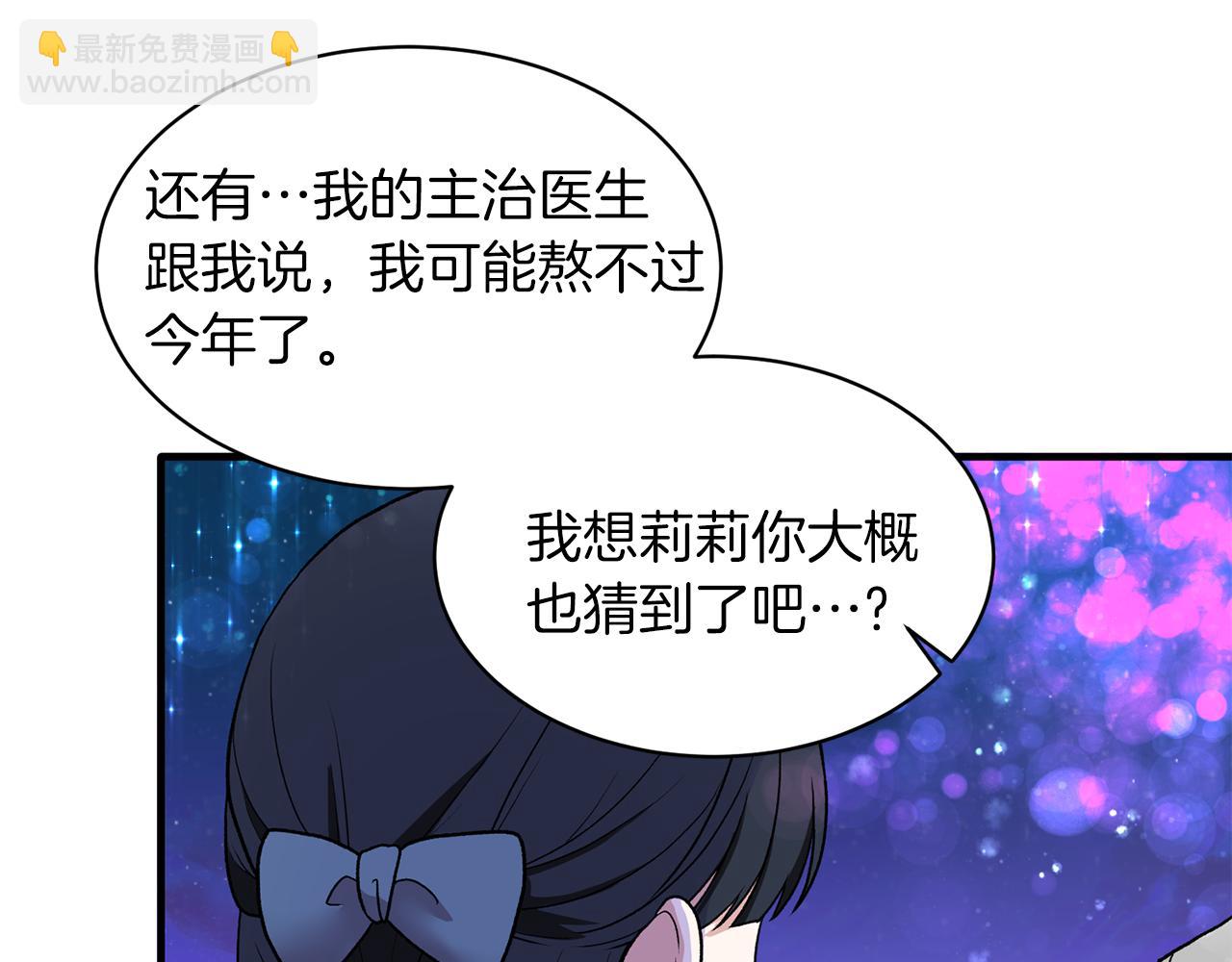 第42话 温暖陪伴73