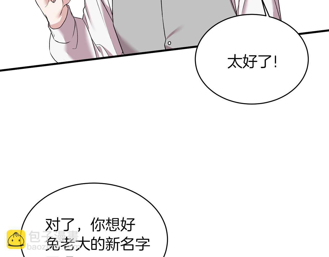 第42话 温暖陪伴9