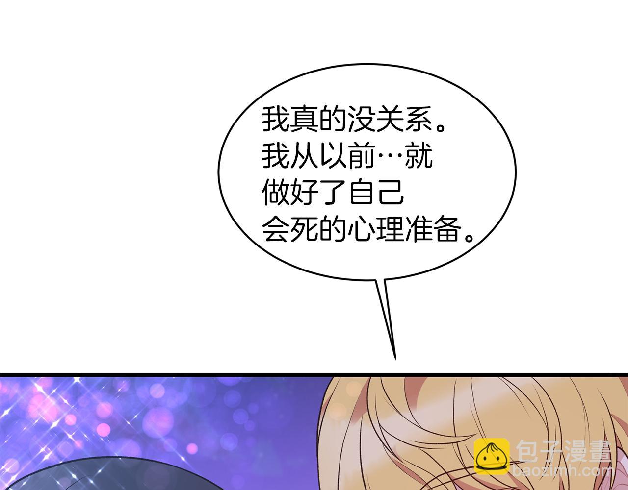 第42话 温暖陪伴90