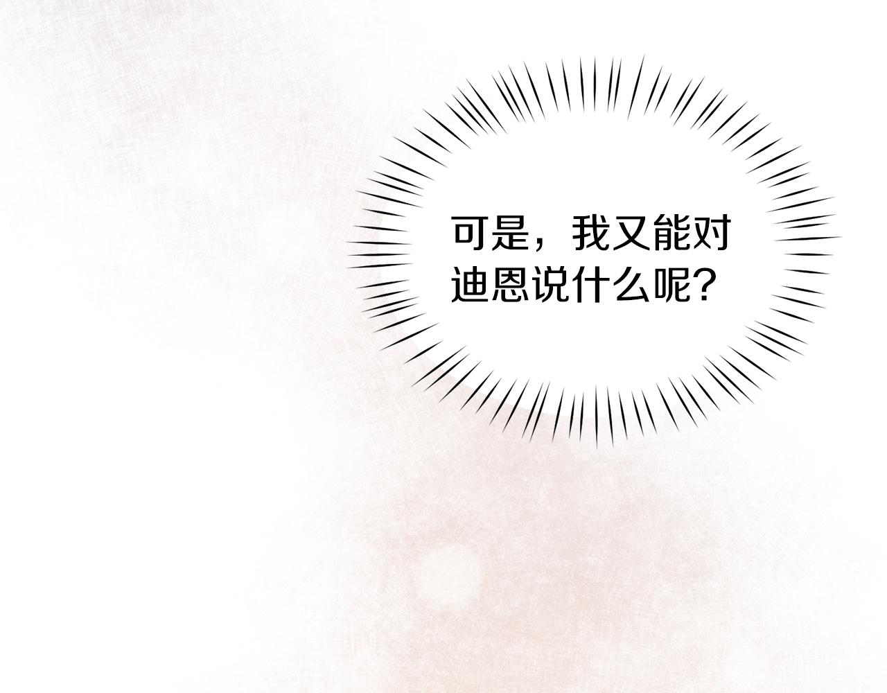 第42话 温暖陪伴93