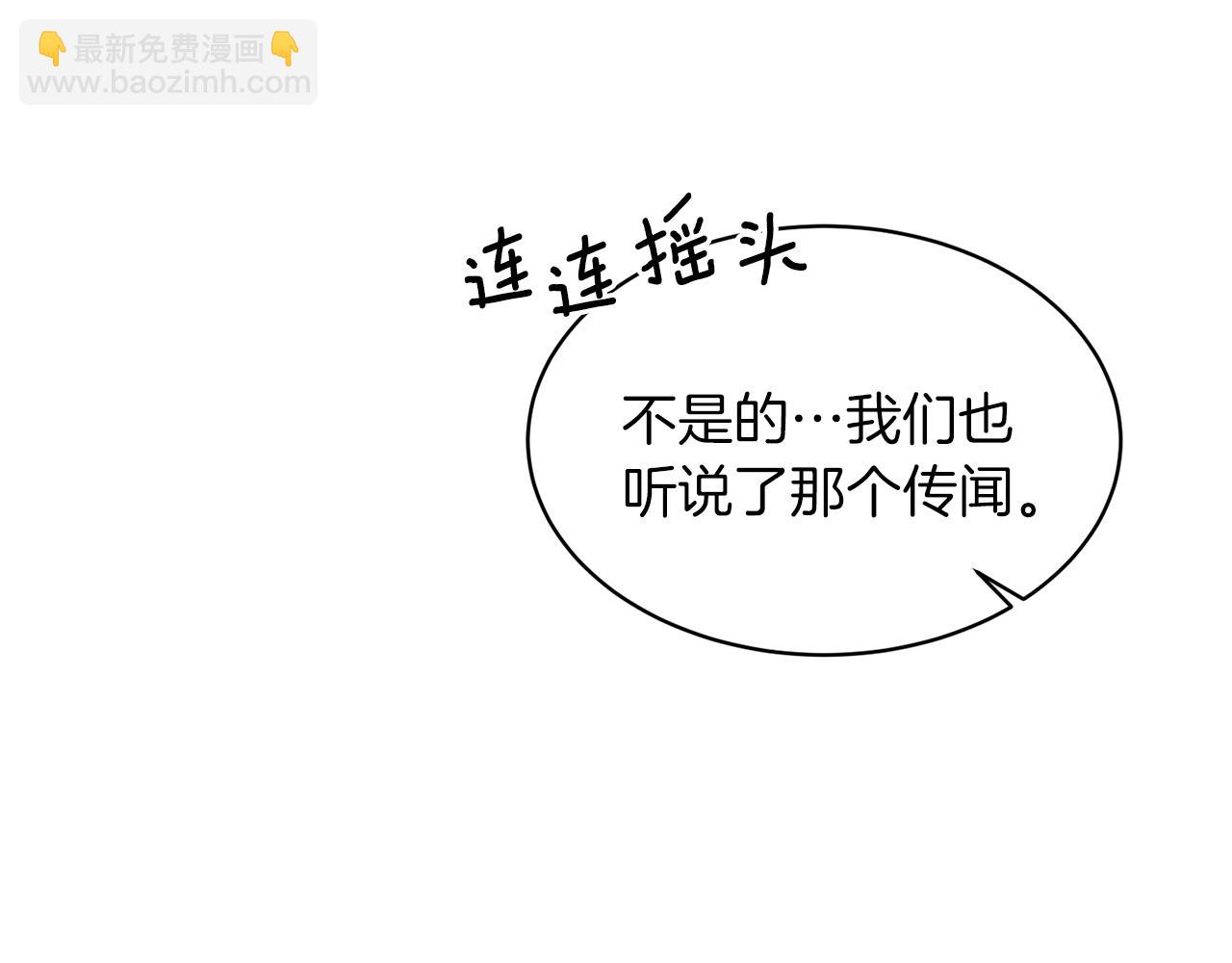 第43话 传闻133