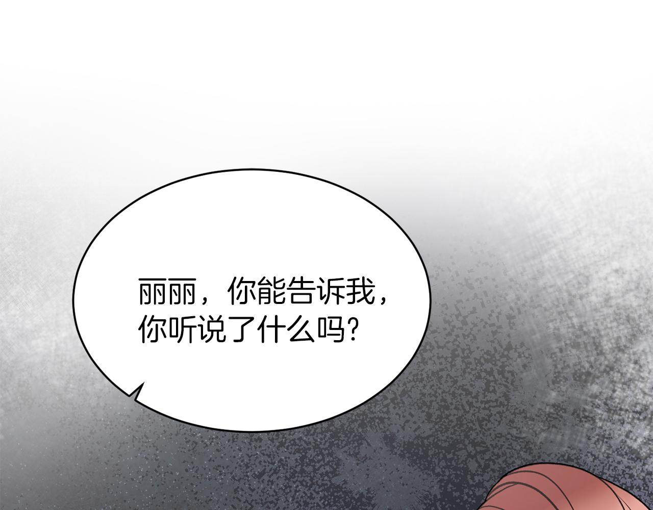 第43话 传闻139