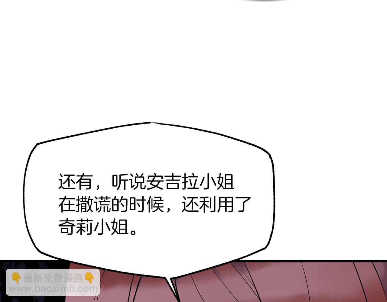 第43话 传闻146