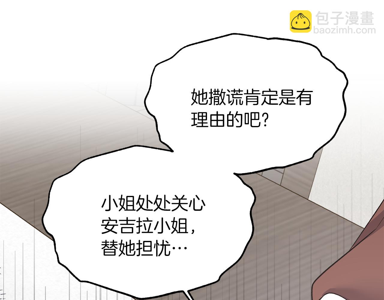 第43话 传闻148