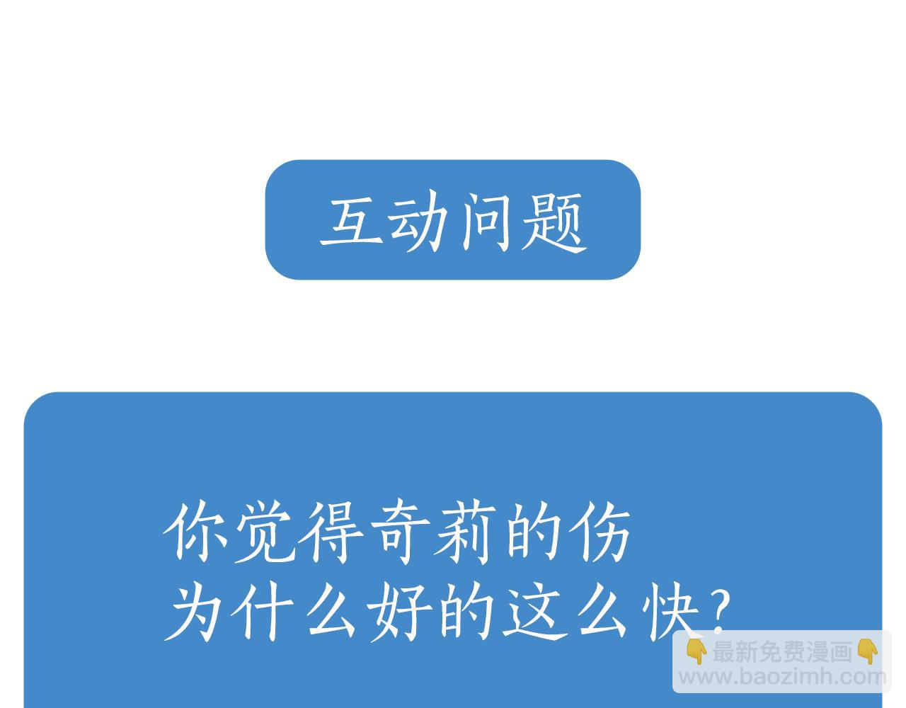 第43话 传闻176