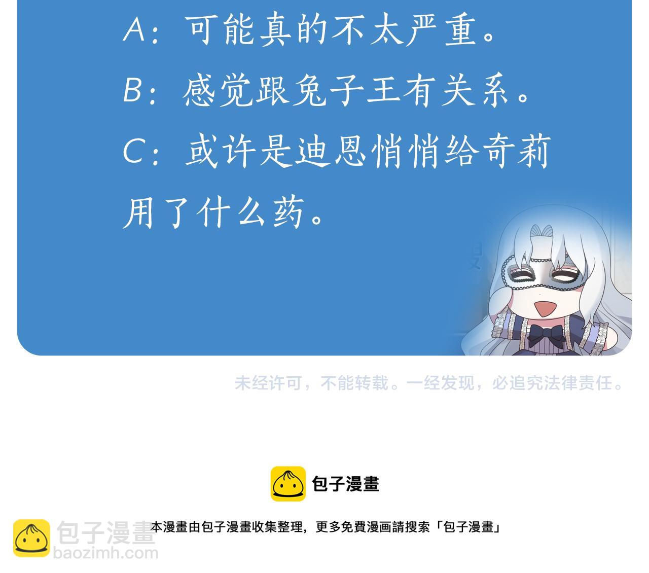 第43话 传闻177