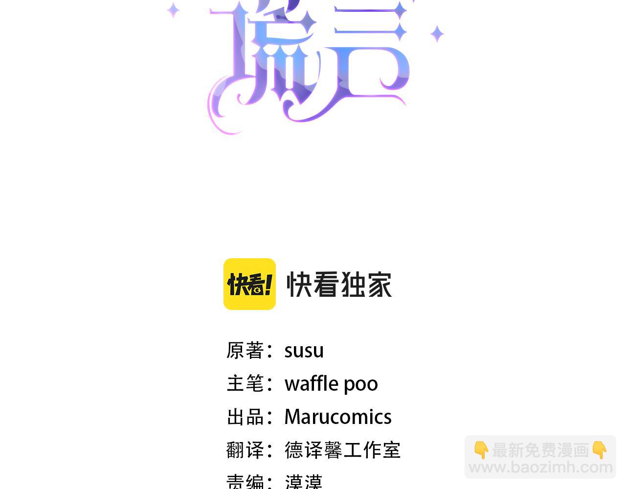 第43话 传闻2