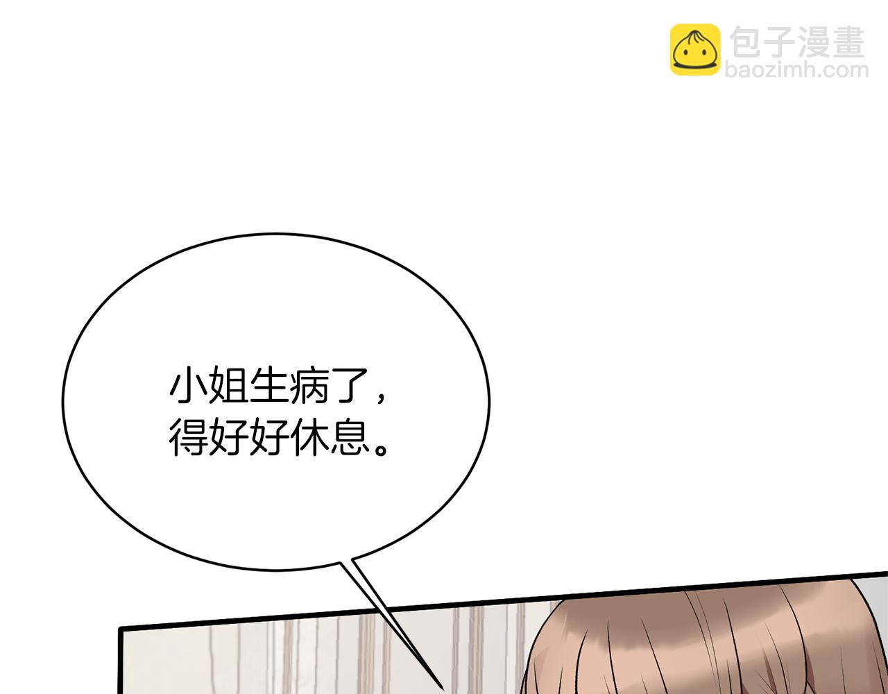 第43话 传闻23