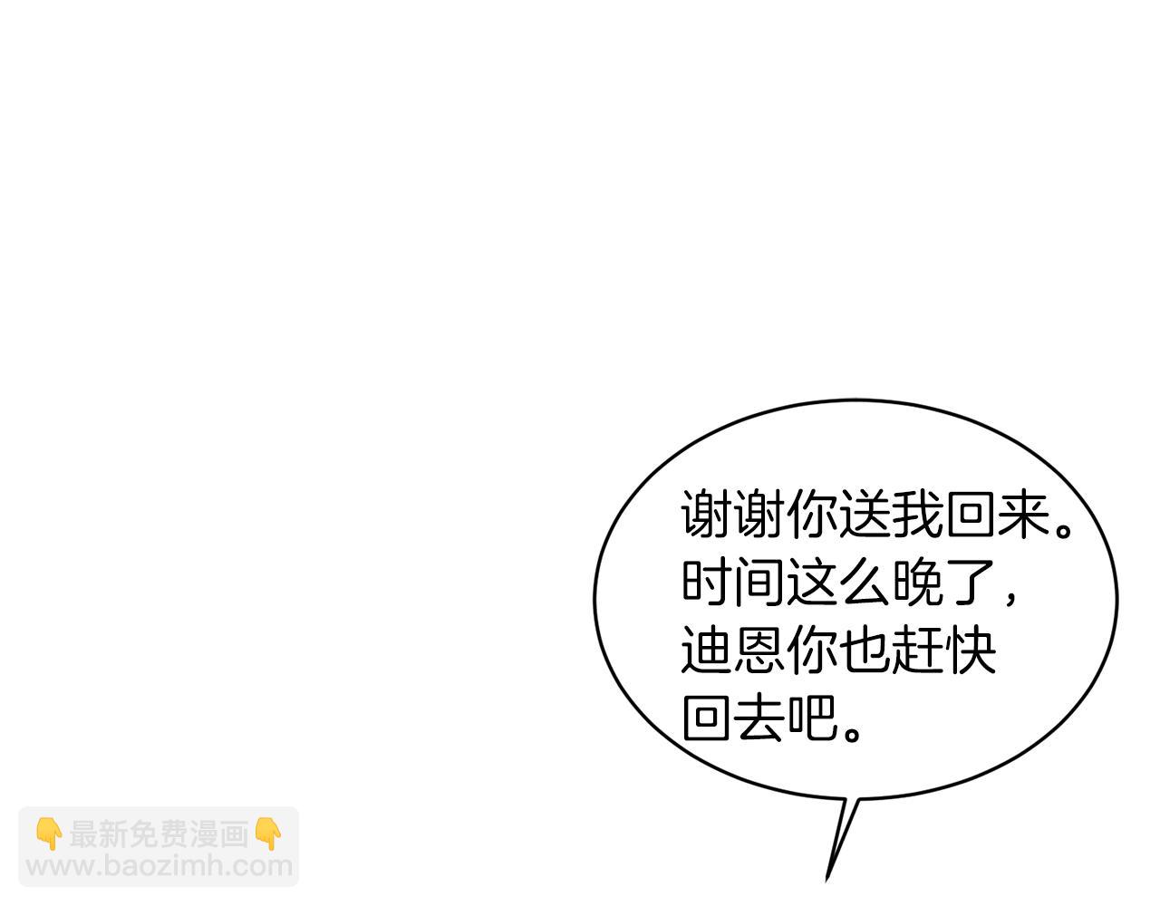 第43话 传闻4