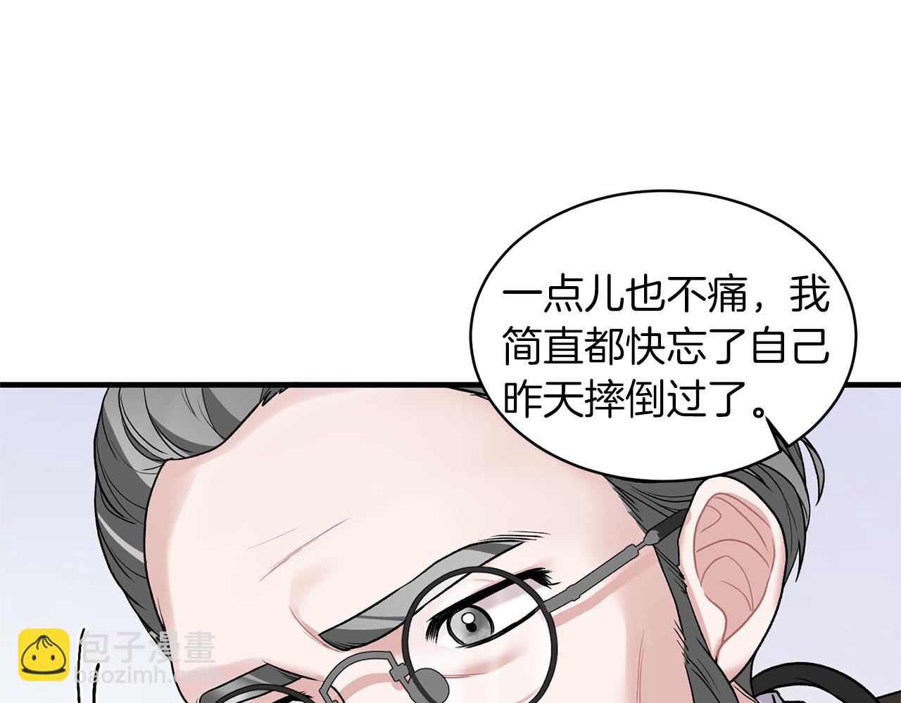 第43话 传闻40