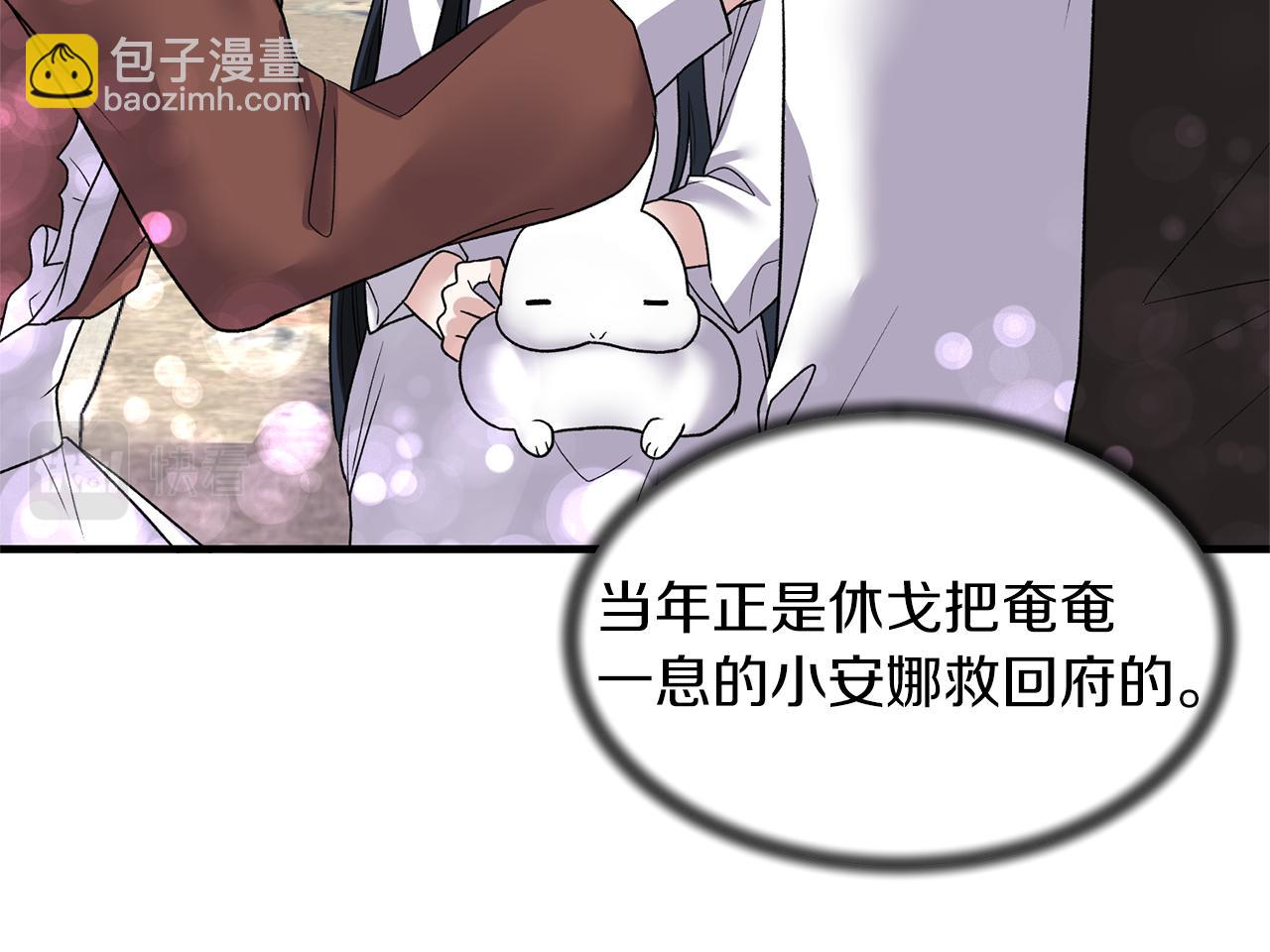 第43话 传闻57