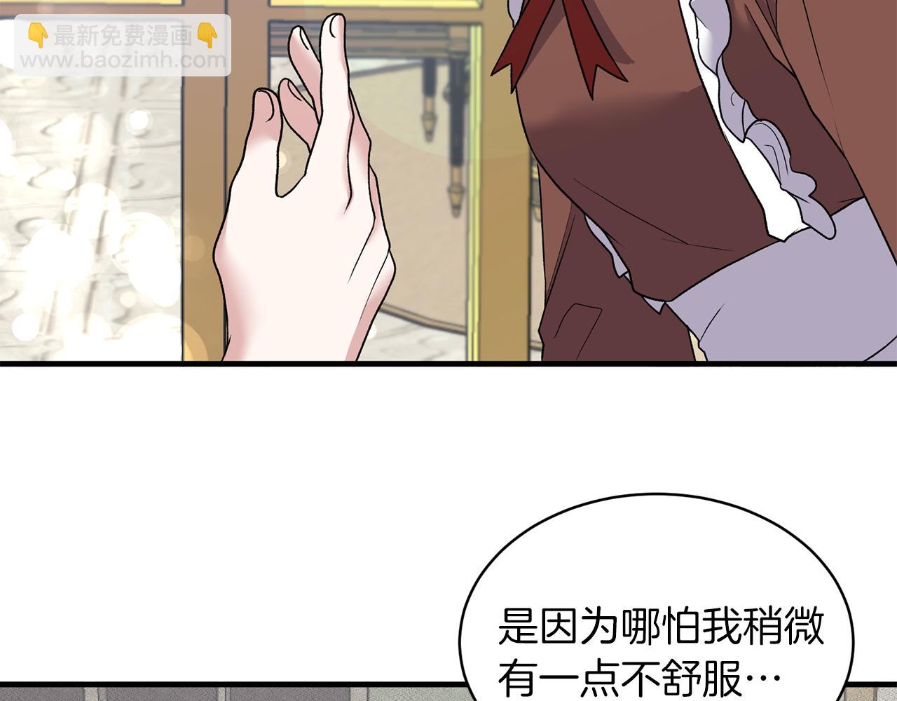 第43话 传闻60
