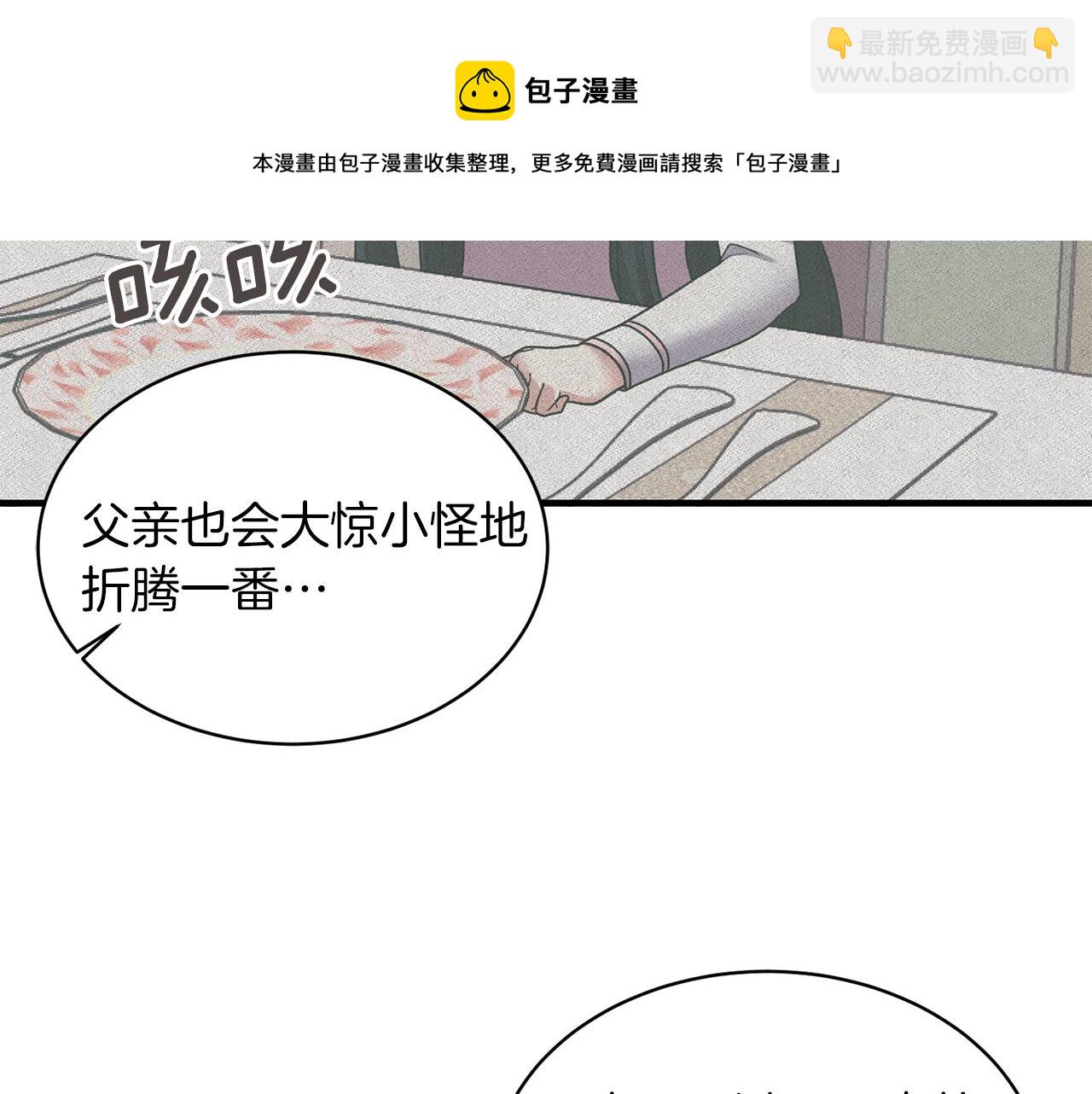 第43话 传闻62