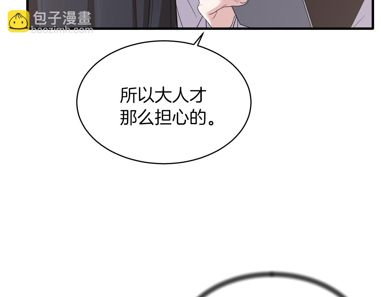 第43话 传闻65