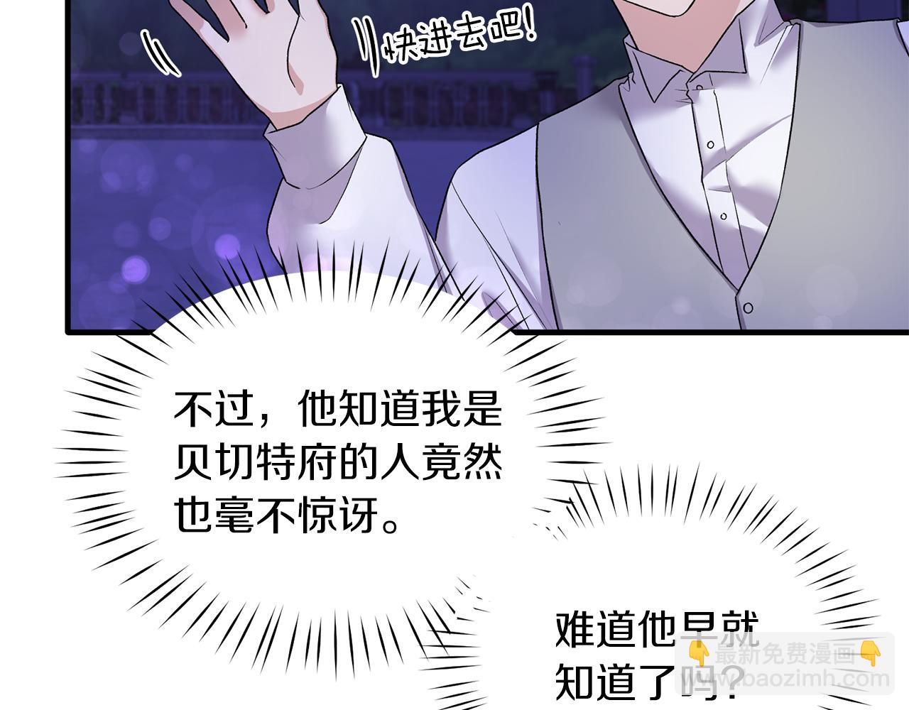 第43话 传闻8