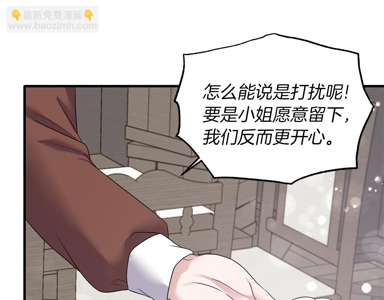 第43话 传闻97