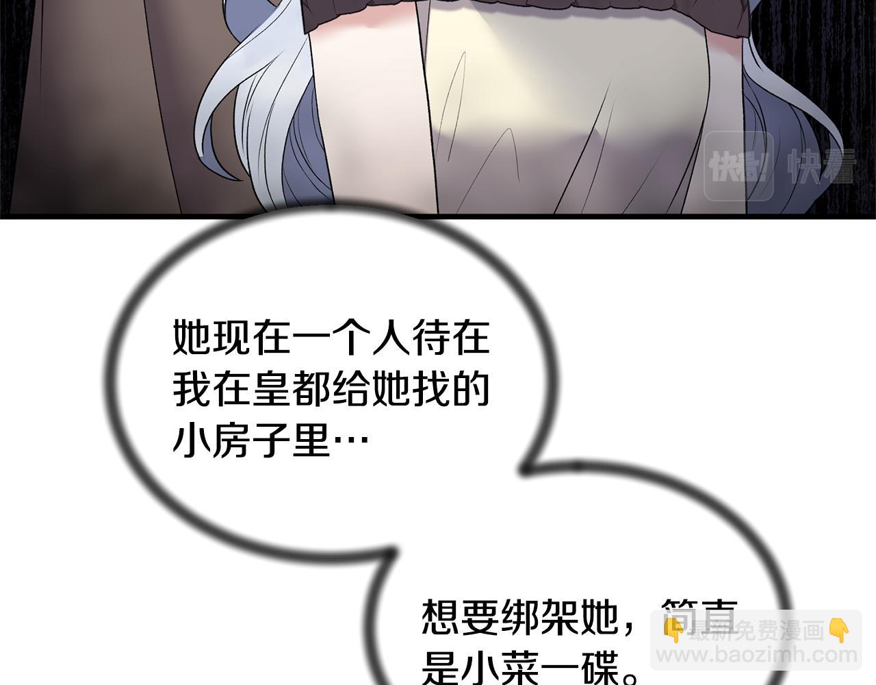 第44话 打太极119