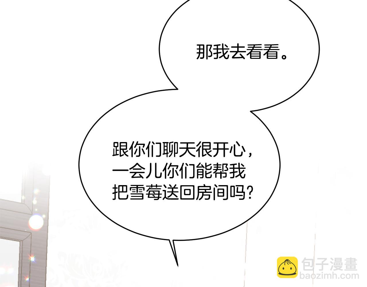 第44话 打太极20