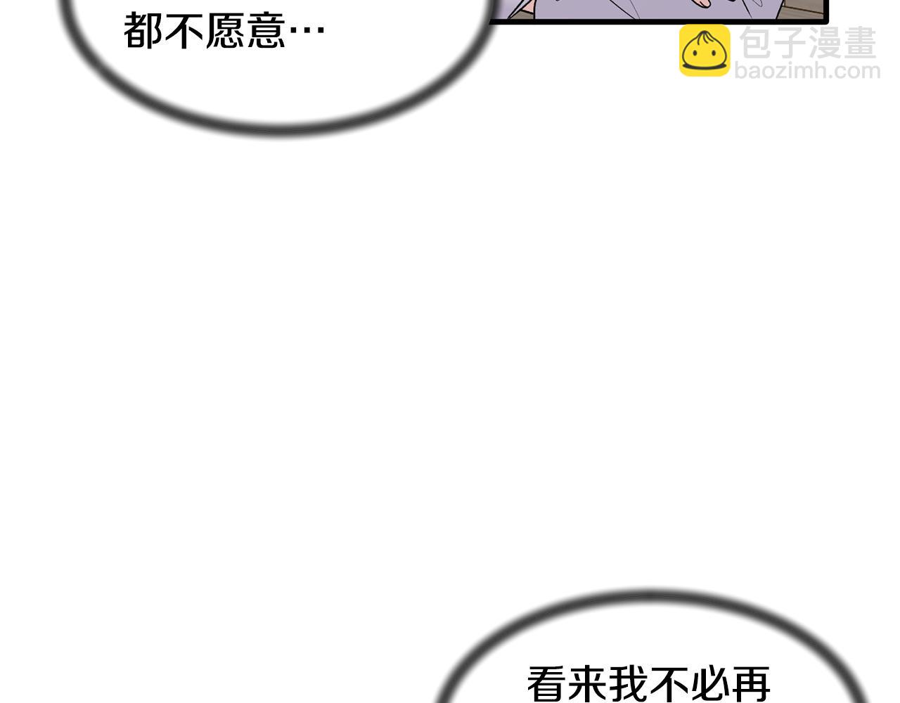 第44话 打太极7