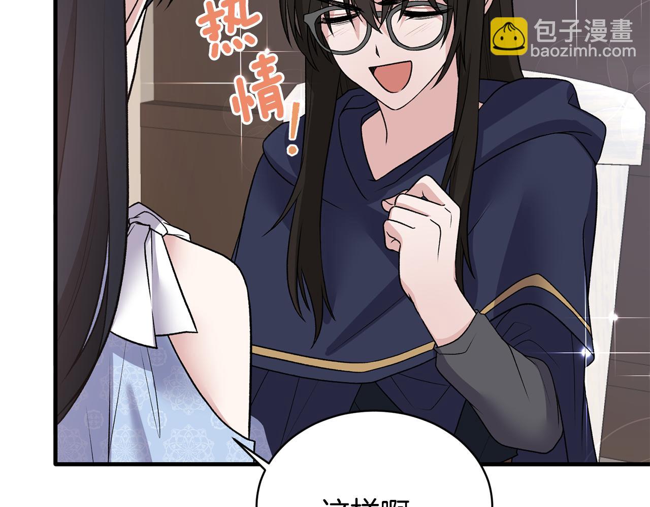 第45话 魔法录音器119