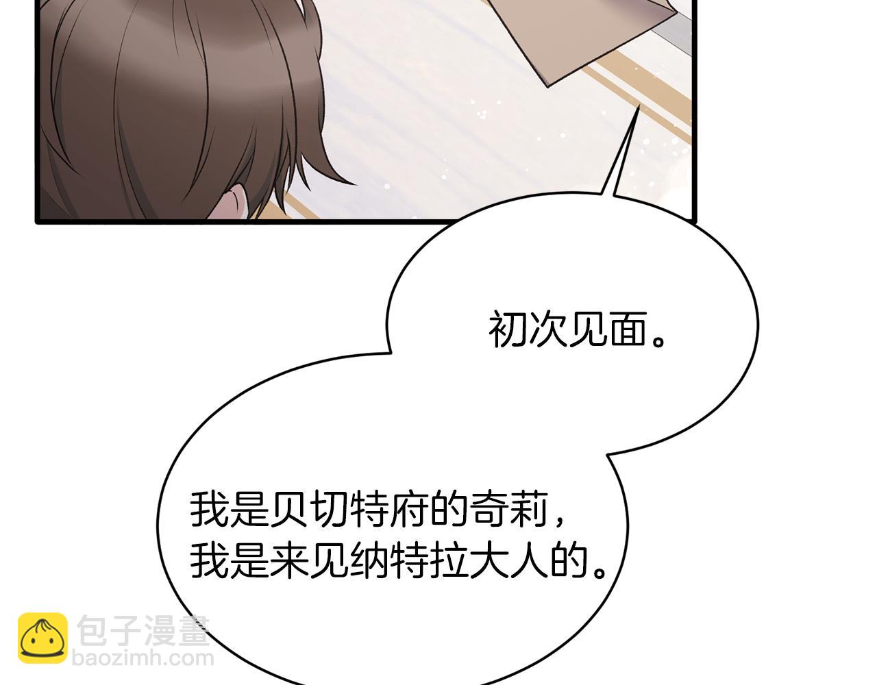 第45话 魔法录音器22