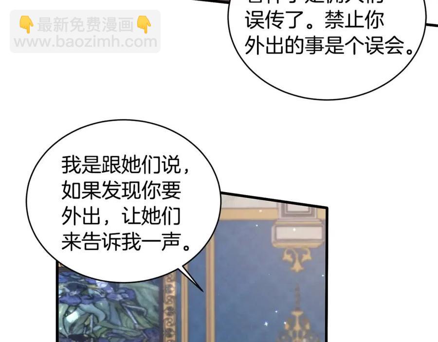 第46话 派人监听107