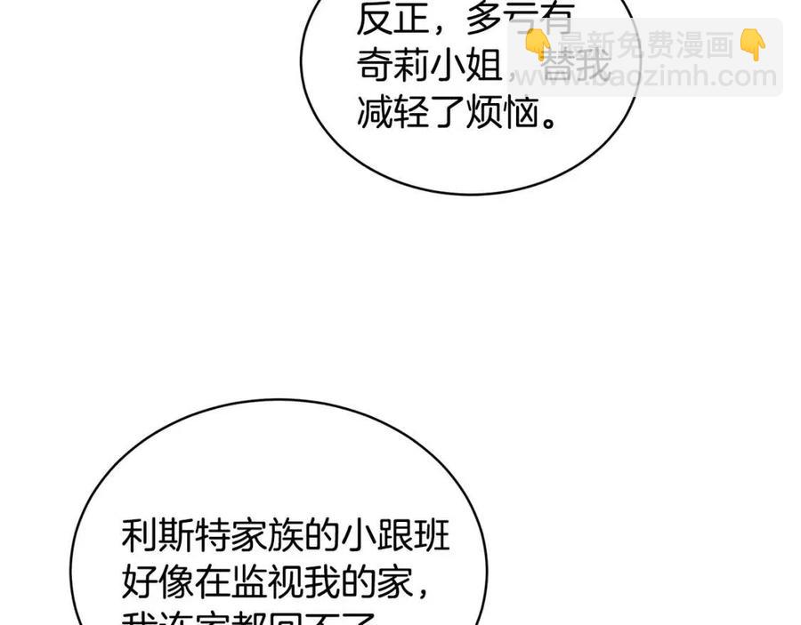 第46话 派人监听11