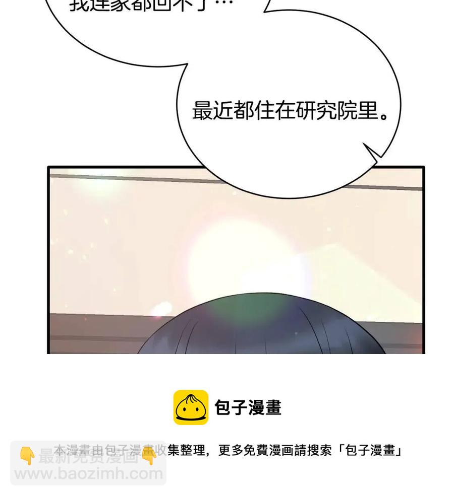 第46话 派人监听12