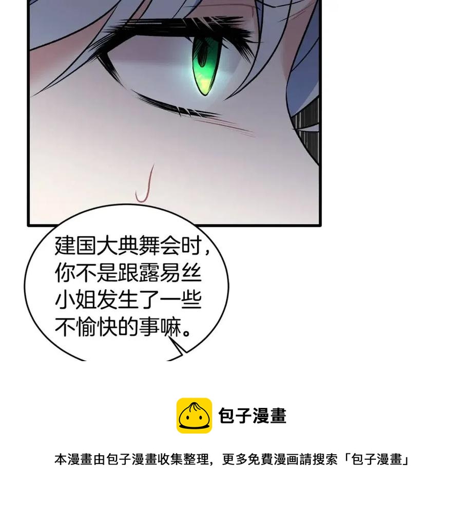 第46话 派人监听124