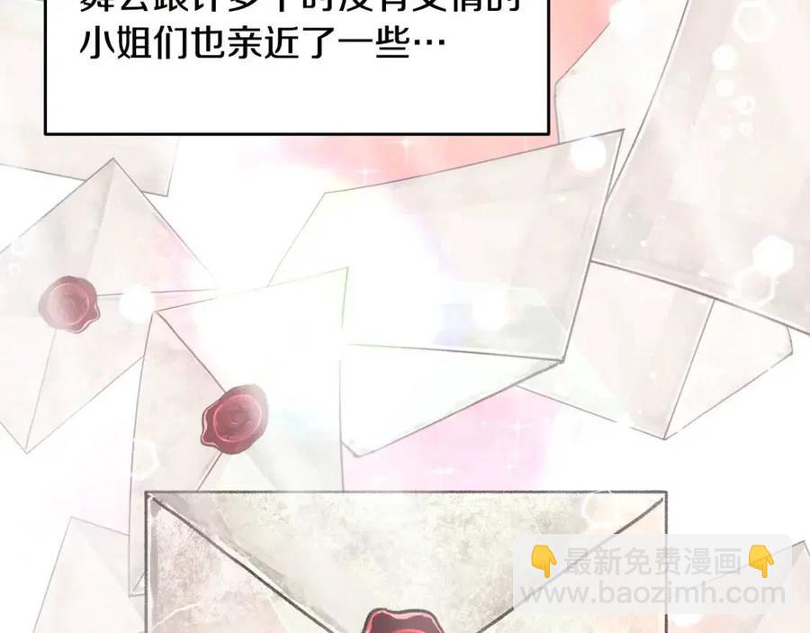 第46话 派人监听127