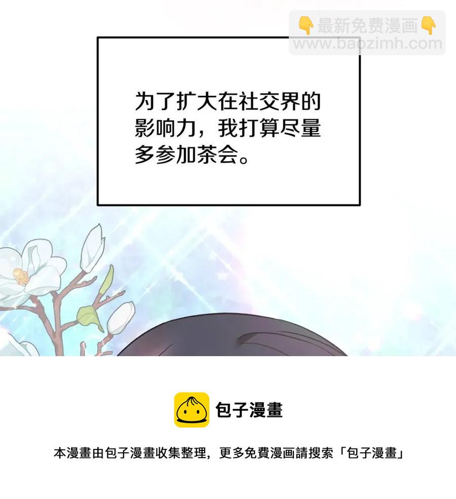 第46话 派人监听132