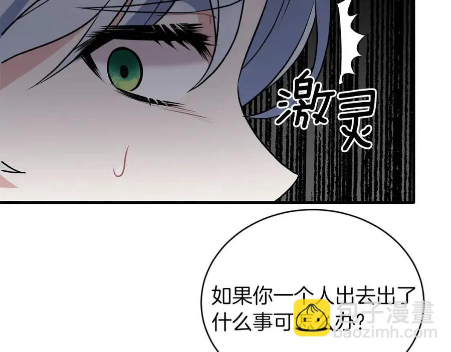 第46话 派人监听143