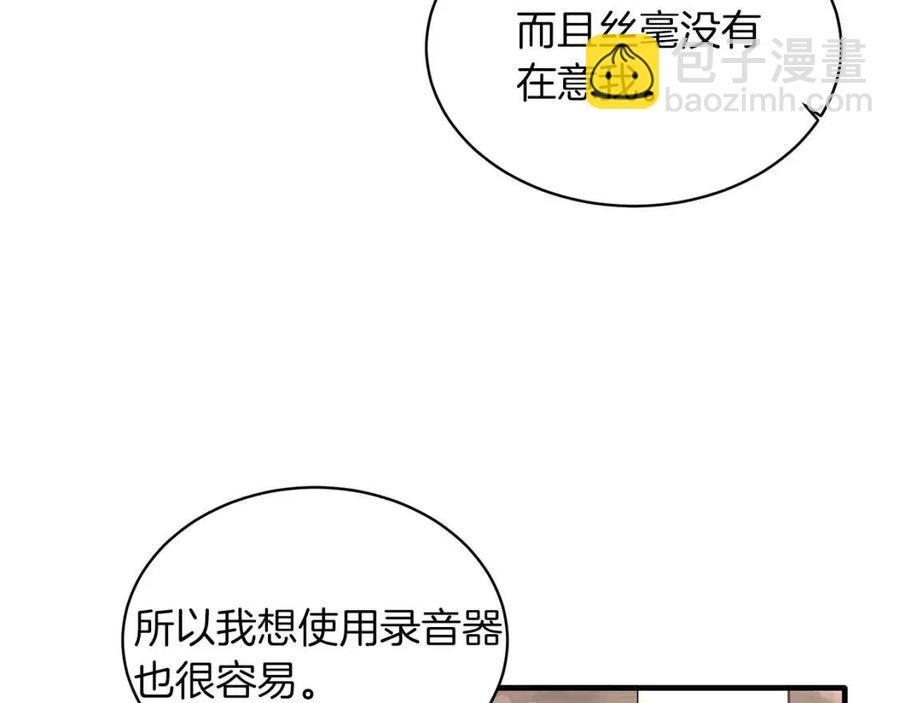 第46话 派人监听165