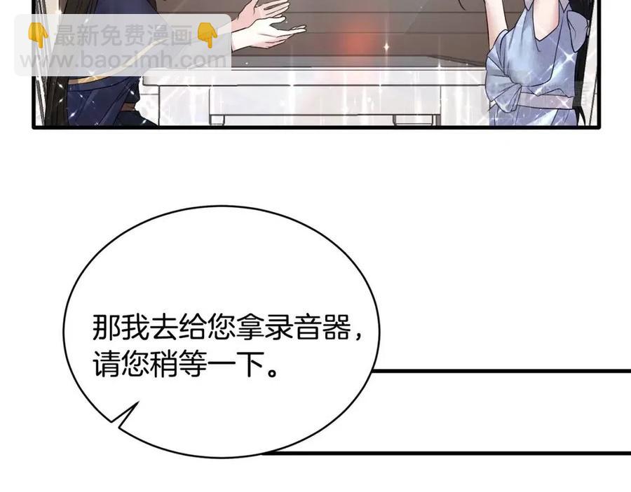 第46话 派人监听17