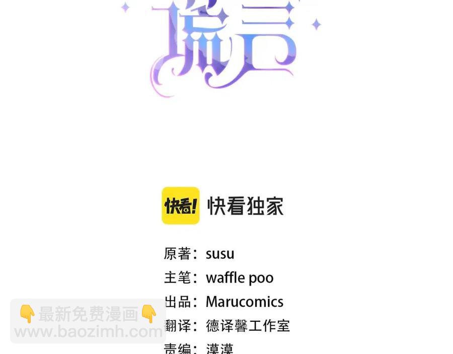 第46话 派人监听2