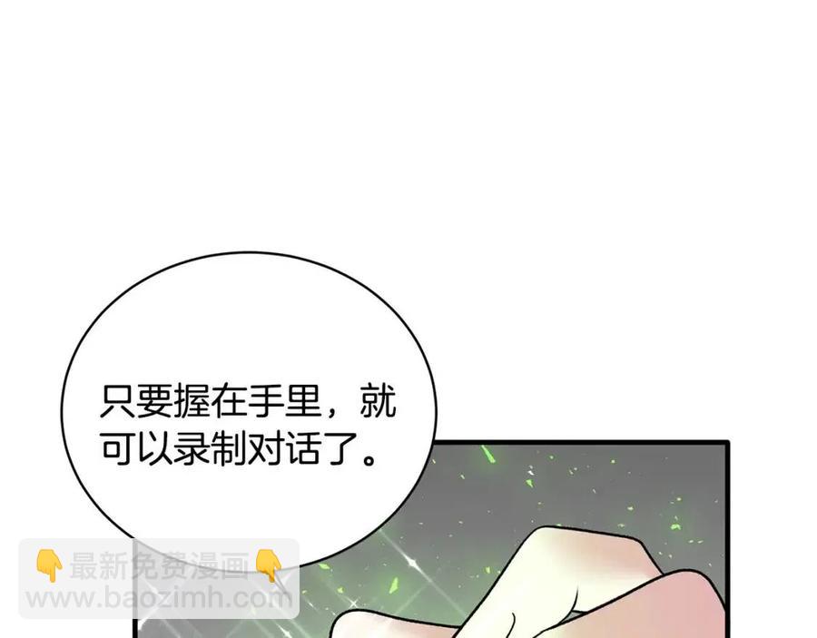 第46话 派人监听22