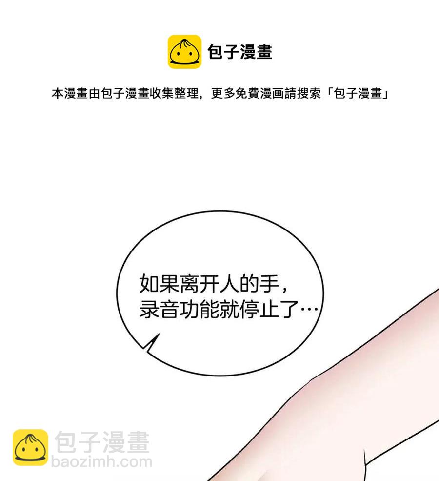 第46话 派人监听24
