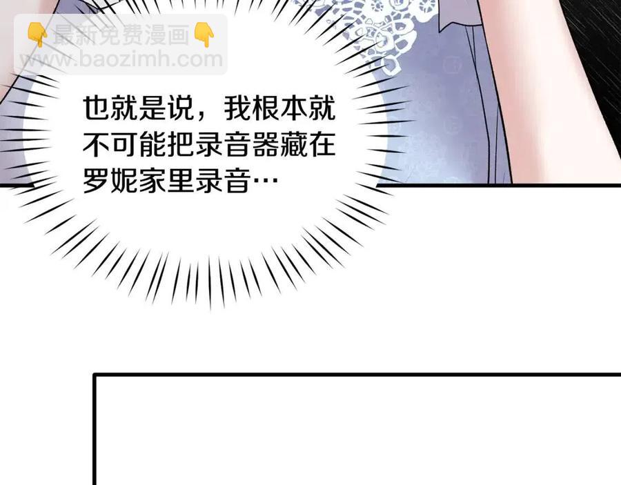 第46话 派人监听29