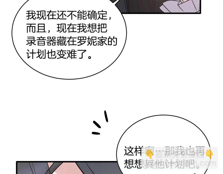 第46话 派人监听39