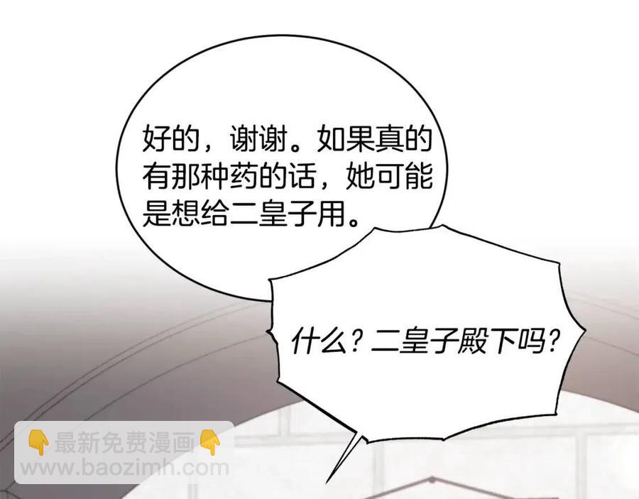 第46话 派人监听41