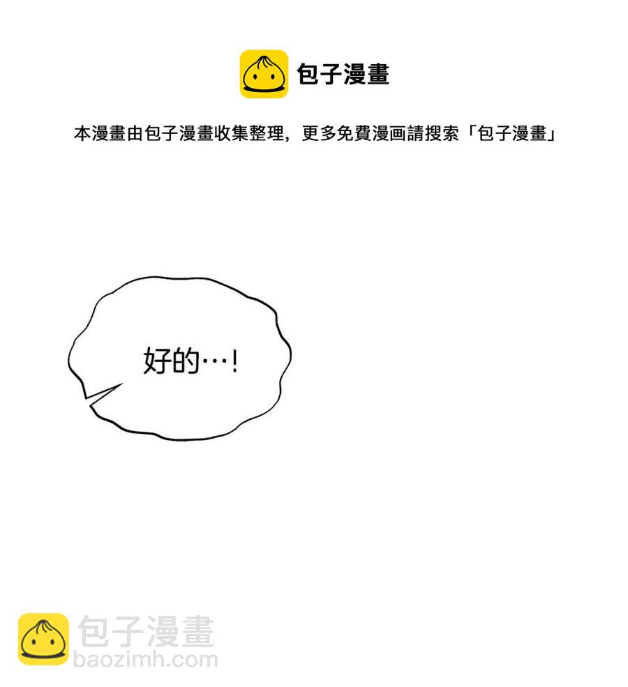 第46话 派人监听48