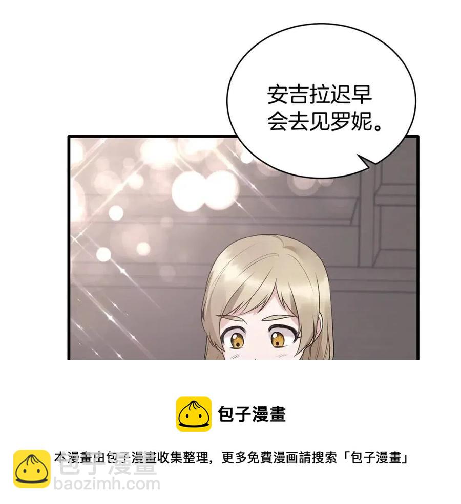 第46话 派人监听56