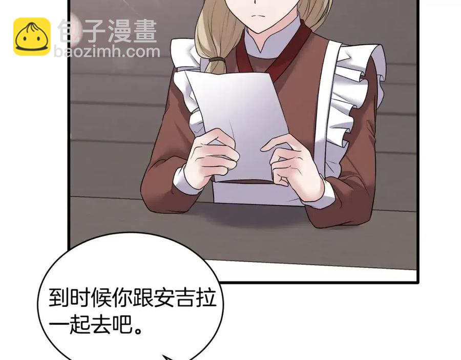 第46话 派人监听57