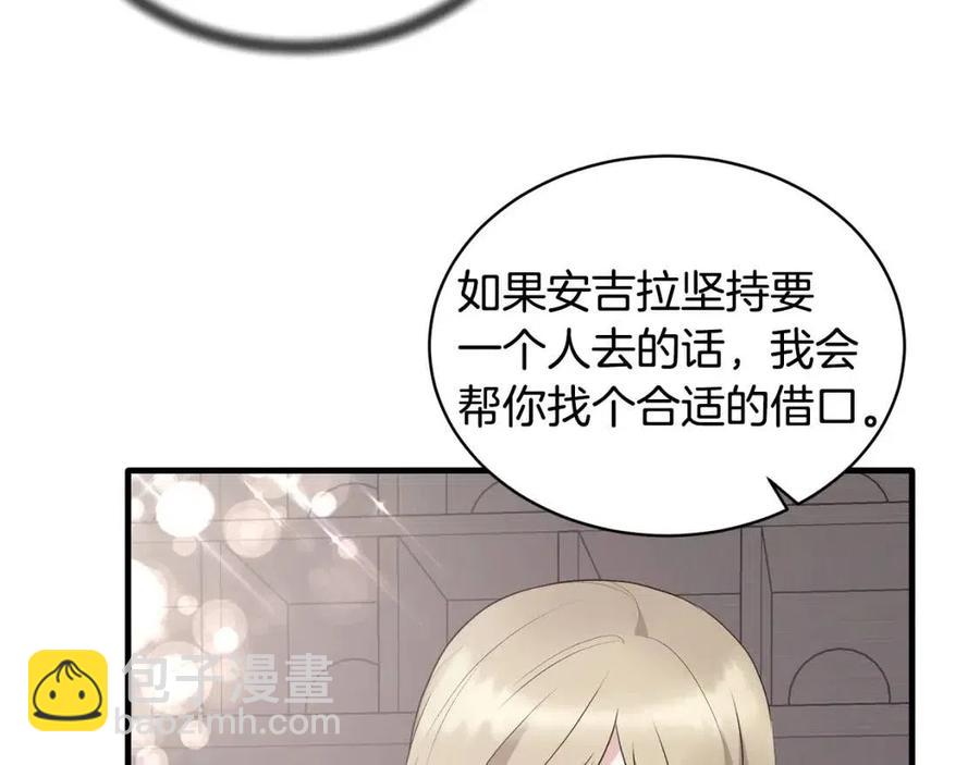 第46话 派人监听62