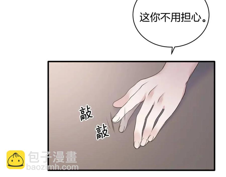 第46话 派人监听71