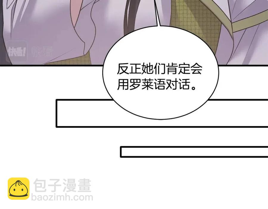 第46话 派人监听74
