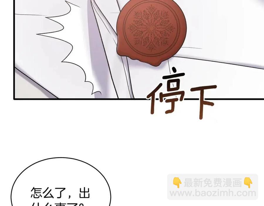 第46话 派人监听77