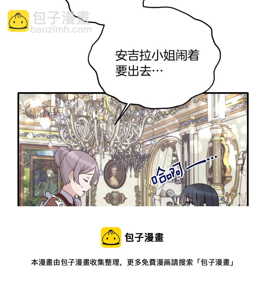 第46话 派人监听80