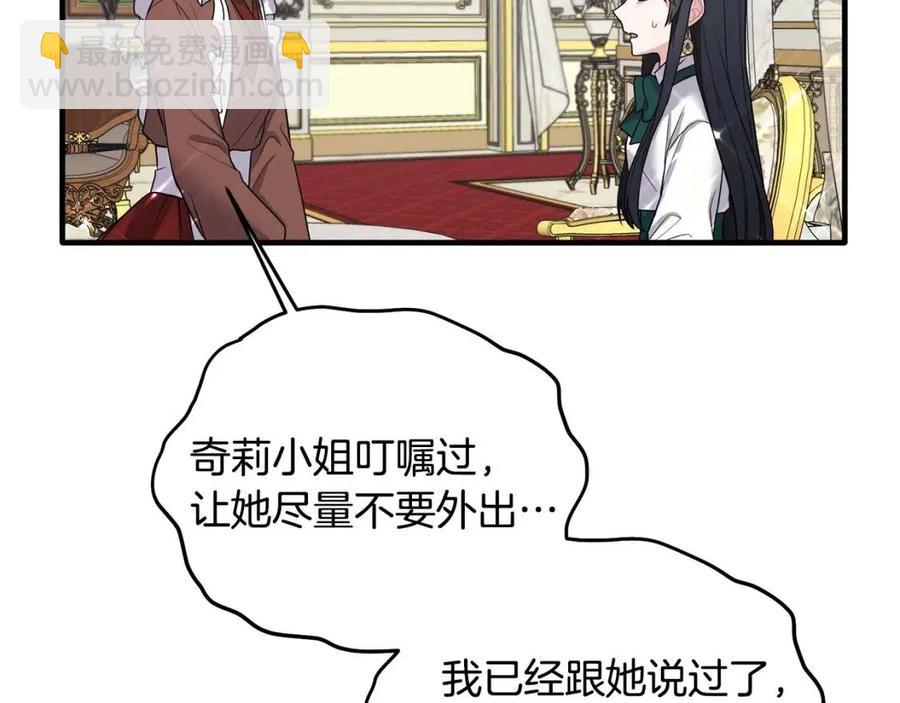 第46话 派人监听81
