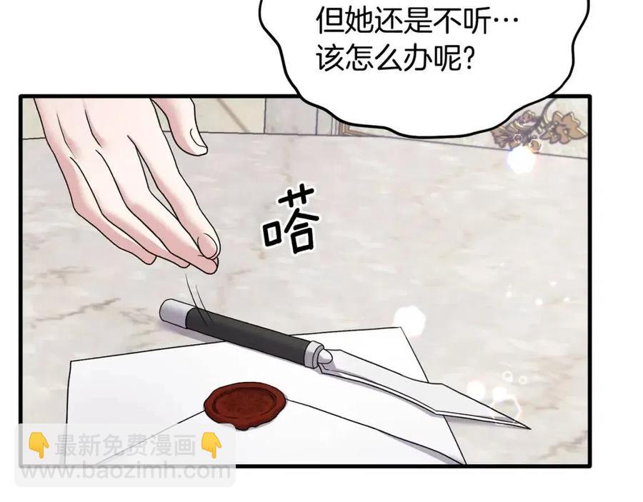 第46话 派人监听82
